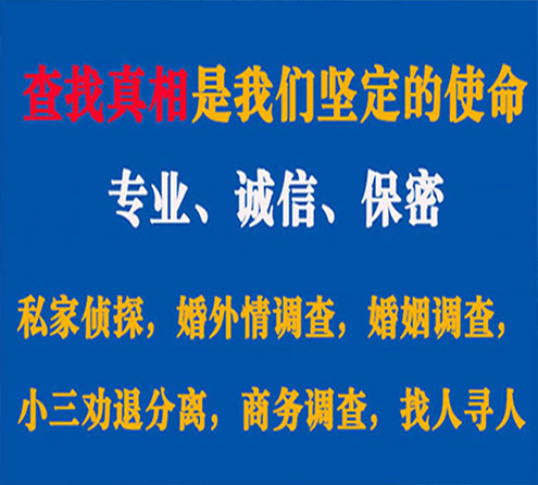 关于紫云情探调查事务所